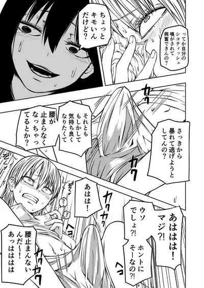 [Mikenekohanten (Sakamoto Kafka)] Futoukou ni Natta Futanari Doukyuusei 