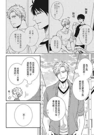 Katsubou Anima Gemella | 渴望灵魂之侣 4-5