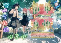(C92) [Mousou Deguchi (Unou)] Mousou dake nara Ichininmae (Kono Subarashii Sekai ni Syukufuku o!) [Chinese] [脸肿汉化组]