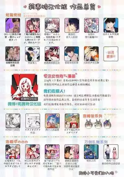 [Fujikura remon] omoidasu made daite ageru ~ toshishita danshi wa kedamonodeshita | 直到你想起為止都要抱你～年下男子竟然是野獸～ 1-2 [Chinese][莉赛特汉化组]