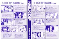 [Itou Eight] MILK DIP [English]