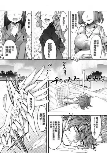 ノータッチチャレンジ【失敗編】