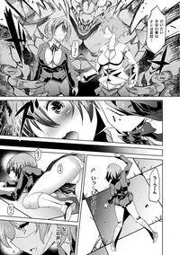 [Anthology] Bessatsu Comic Unreal Sekka END ~Zetsubou no Naka de Sekizou e to Kaerareru Shoujo-tachi~ Vol. 1 [Digital]