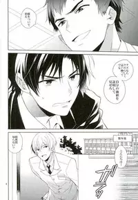 (SUPER25) [Maibotsu (Akitani)] Masshiro no Hakoniwa (Owari no Seraph)