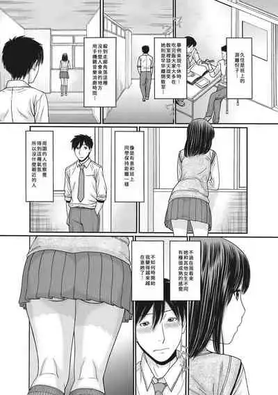 [Tanaka-Ex] TOKI to MEKI -Sexual Breaths in a Time-Frozen World- Ch. 1 [Chinese] [煤炭三兄弟集體跌停面臨財務危機的尼特王被迫打工兼差騎三輪車沿街叫賣支仔冰機翻組] [Digital]