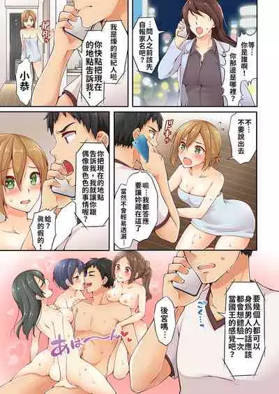 Arisugawa Ren tte Honto wa Onna nanda yo ne. | 有栖川煉其實是女生對吧。 1~6