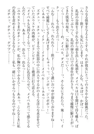 Tensei Joushu no Dorei Harem