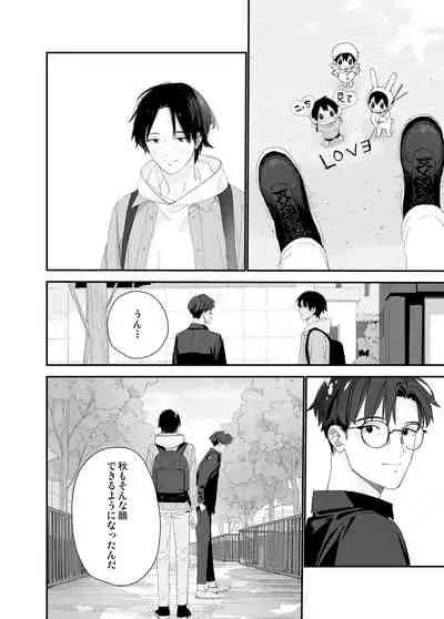 [S-Size (Shinachiku)] My Little Lover [Digital]