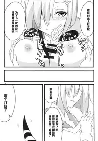 (Houraigekisen! Yo-i! 9Senme!) [BlueMage (Aoi Manabu)] Minato e Kaerou! (Kantai Collection -KanColle-) [Chinese] [黑条汉化]