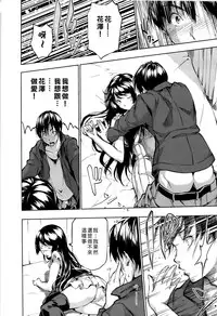 [tosh] ハーレムタイム [無修正][沒蛋蛋漢化&junykyon修圖][單行本]