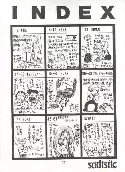 [Global One (MARO)] Sadistic 5 (Cutey Honey, Devilman, Sailor Moon), [Global One (MARO)] Sadistic (Dirty Pair, Fushigi no Umi no Nadia, Sailor Moon), [Studio Ikkatsumajin] .ribbon (Hime-chan's Ribbon)