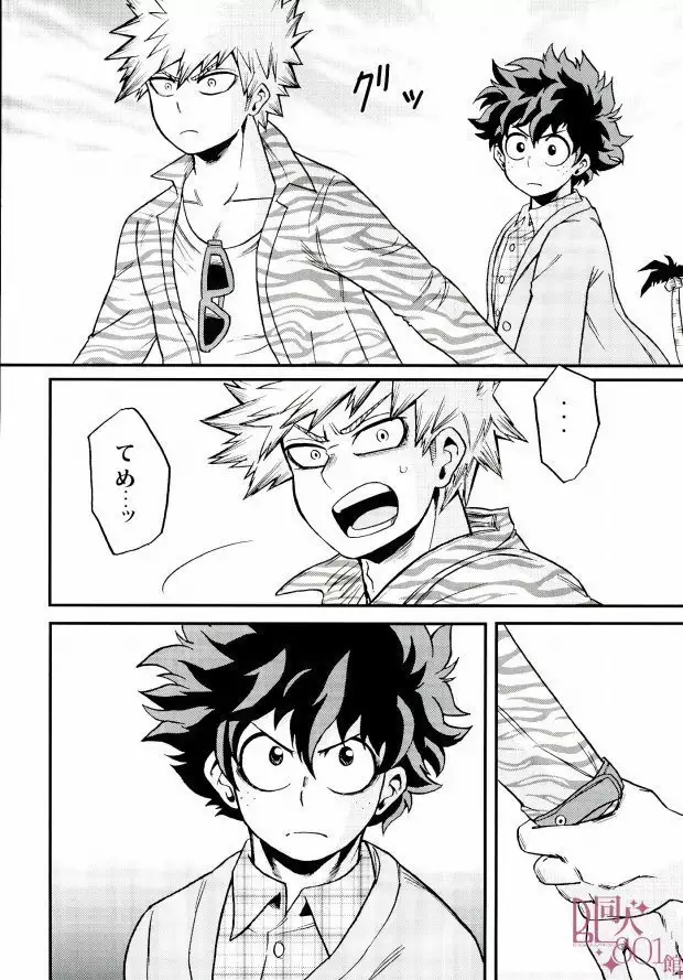君のとなりに