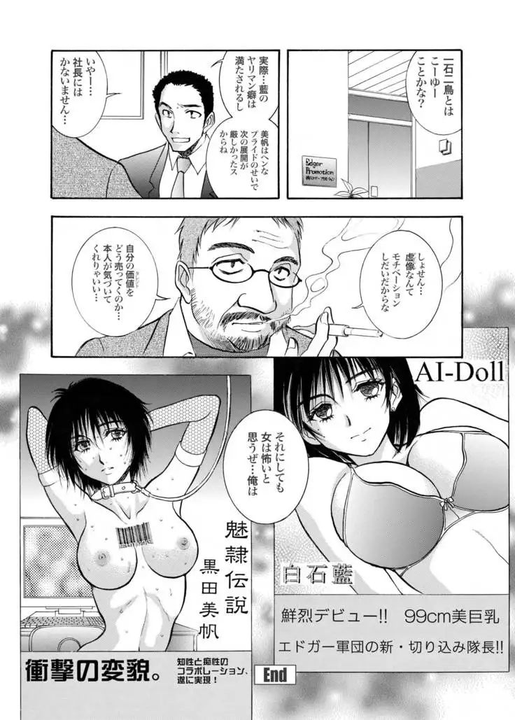 Tsugi Seirei Daisanshou 「Seiteki Shukujo」