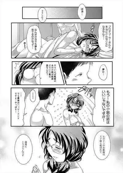 [TK Jesus (Takeyama Shimeji)] Ore no Ohime-sama - meine prinzessin (THE IDOLM@STER CINDERELLA GIRLS) [Digital]