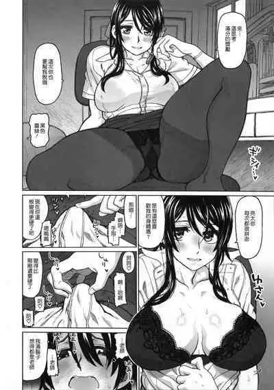 [Dagashi] Chigiri no Ie – A Pledge of Abnormal Love [chinese] [大山花王重嵌] v2