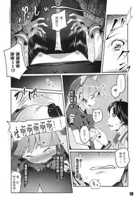 (C87) [Zombie to Yukaina Nakamatachi (Super Zombie)] 93-Shiki Sanso Gyorai FULL BURST (Kantai Collection -KanColle-) [Chinese] [silent__aoi个人汉化]