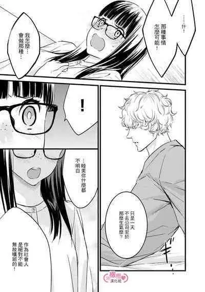 [yume ki yo]koakuma na osana nazimi ni、 itadaka re masi ta。 01~05｜被小恶魔青梅竹马吃干抹净※在床上~01~05[中文] [橄榄汉化组]