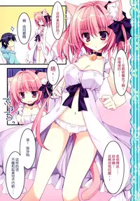 [Matsurija (Nanaroba Hana)] Kenage Nekomusume & Banken Imoutomusume Inuneko Mix [Chinese] [脸肿汉化组]