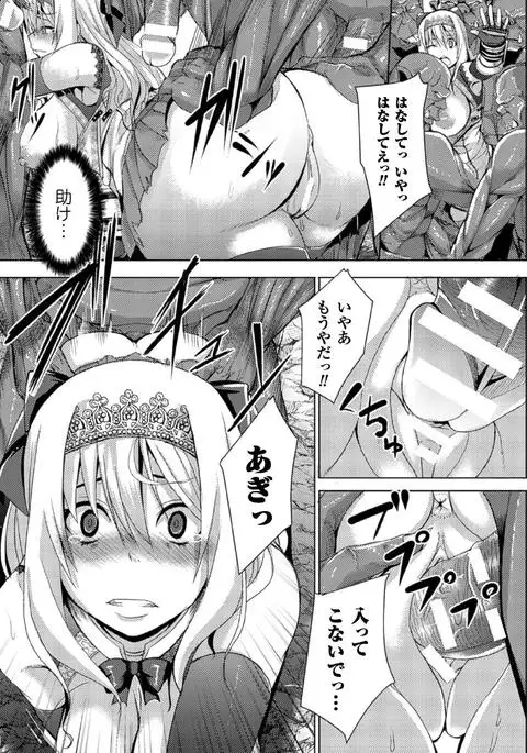 Tsuwamonodomo ga Yume no Ato