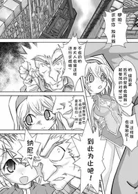 [Yakouyousei (Mizuki Yuu)] Alycetie I [Chinese] [复托个人汉化] [Digital]