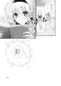 (C84) [Shinsen Gokuraku (Shuragyoku Mami)] Hime-sama, Obenkyou no Ojikan desu. (Tales of the Abyss)