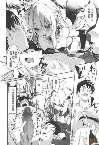 Boku wa Chiisana Succubus no Shimobe - I am a slave of a small succubus | 我是嬌小魅魔的忠實僕人