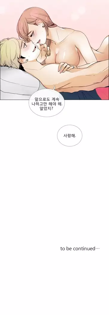 Talk to Me Ch.0-43