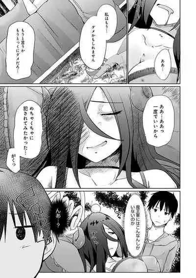 [Kaiduka] Isekai ni Shoukansaretara Zenin Do M Toka...Chotto Imi ga Wakaranai