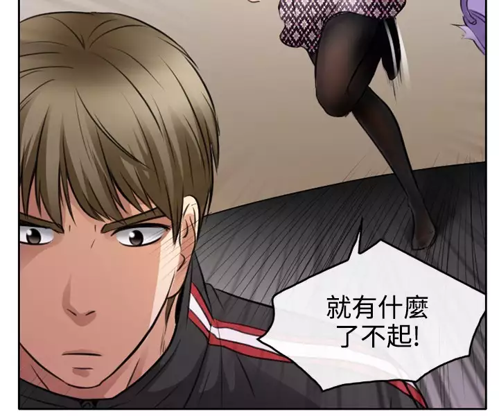 性王之路 第1話 中文