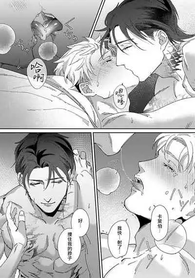 Shinigami wa Korosenai | 死神失格 Ch. 1-6 + 番外+特典