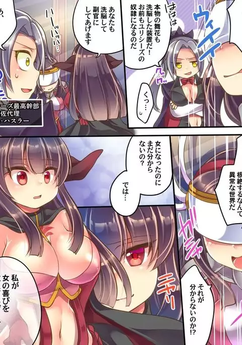 akuochishita imouto wo tasukeru tame imouto sokkuri no supaa hiroin ni sareta ore