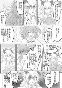 [Yashichi 23/ 七也 To bari] Saba guda ♀ matome 03 (hobo jiku guda ♀ haigo chūi)(Fate/Grand Order)