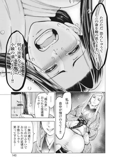 Aruki Miko Kyuubi Vol 01