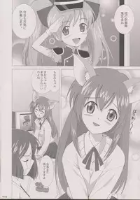 [Crazy Clover Club 07] Rikujyou Bouei Tai! Mao-chan - Riku-mao Complex