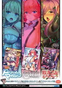 [Anthology] 2D Comic Magazine Haritsuke ni Sareta Heroine o Gokubuto Dankon de Zecchou Kuiuchi! Vol. 2 [Digital]