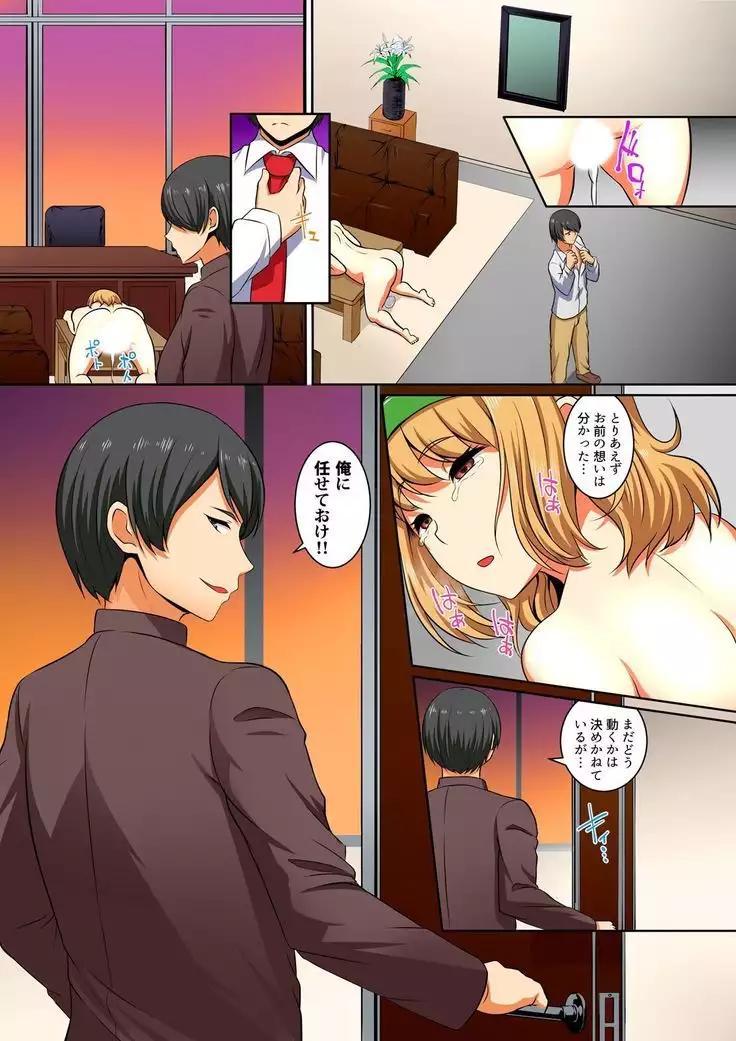 Kutsujoku Fukujuu Gakuen Sseikatsu -Osama no Meirei wa? Zettai…desu… Ch. 1-12