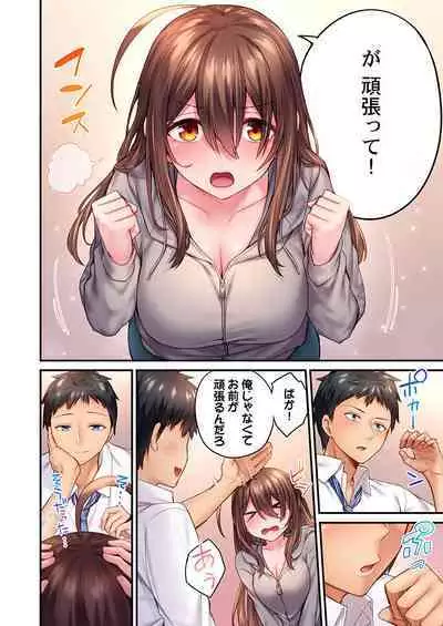 Hiki komori no kuse shite, ero i Karada ni sodatsu na yo ~ ore shika shiranai osananajimi no mesu no kao