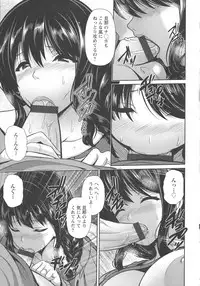 [Toba Yuga] Yorokobi ni Nurete