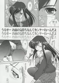 (C65) [Takotsuboya (TK)] Tenina! - No More Angel! (December When There Is No Angel)