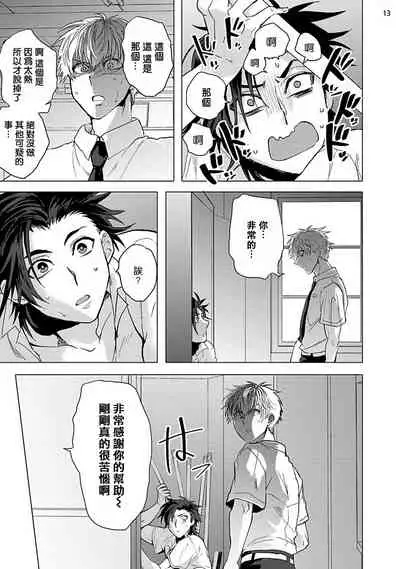 [Ashigarumaru] Kurakute Semai Fukai Toko | 幽暗狭窄的深处 [Chinese] [拾荒者汉化组] [Digital]