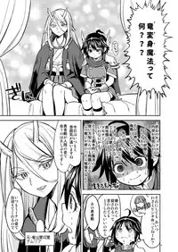 Onna Yuusha ni Tensei Shitara Mazoku no Tsuma ga 5-nin mo Irurashii 2