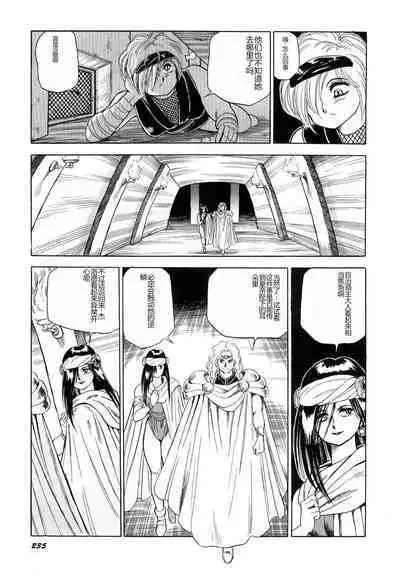 Dorei Senshi Maya I