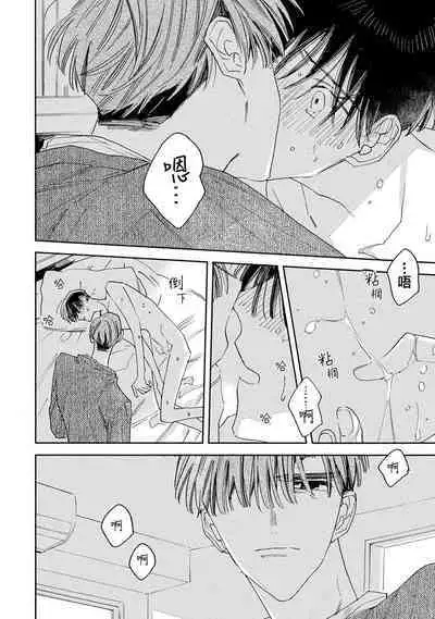 [Yoshida Yuuko]S-kun to M-kun｜S君与M君[Chinese] [看海汉化组] [Digital]