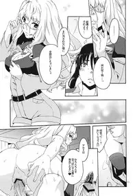(C82) [apricot (Anji)] XXX (Macross Frontier)