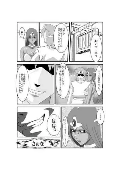 Manya to Pink no Leotard Chapter 2 Injoku no Stage