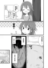 [ternotte (noneto)] Tainai Kankyouka no Mana [Chinese] [沒有漢化]