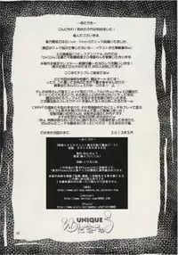 (Reitaisai 10) [Unique (Rakujin)] Sakuya Exhibition! Anata no Machi de Roshutsu Date (Touhou Project)