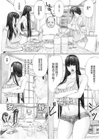 [YAKIYAMA LINE (Kahlua Suzuki)] Inyoku no Sumika 1 [Chinese] [Digital]