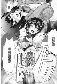 [Gekka Saeki] M-ji Kairaku [Chinese]