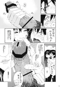(C83) [Amazake Hatosyo-ten (Yoshu Ohepe)] seventeen vol. 8 (Ane Doki)